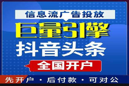 头条信息流行业趋势洞察